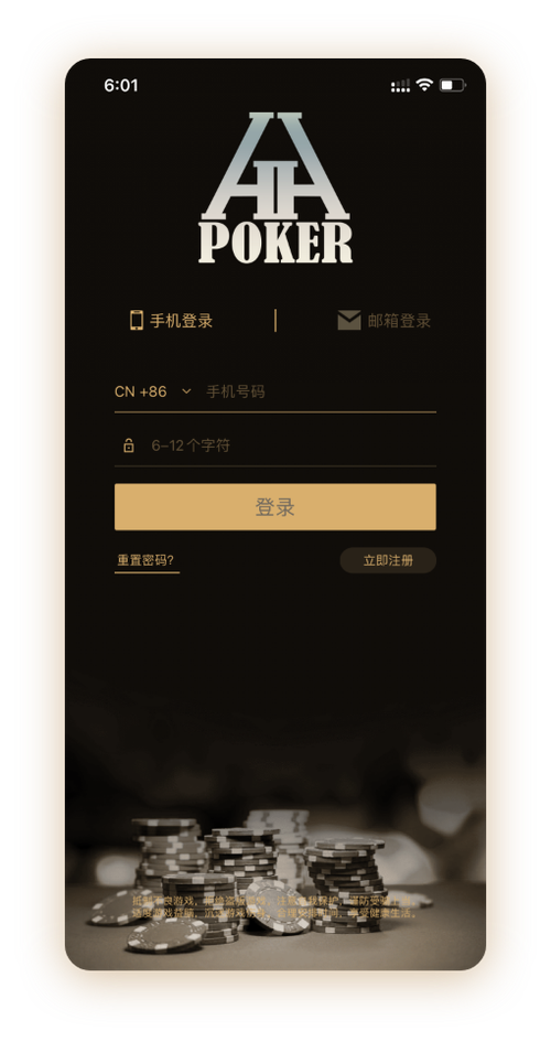 德扑圈俱乐部下载网址App界面
